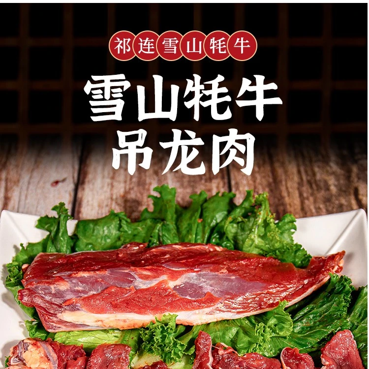 【祁连雪山小牦牛】吊龙肉生鲜牛肉新鲜炒菜散养生态奶香现宰现发