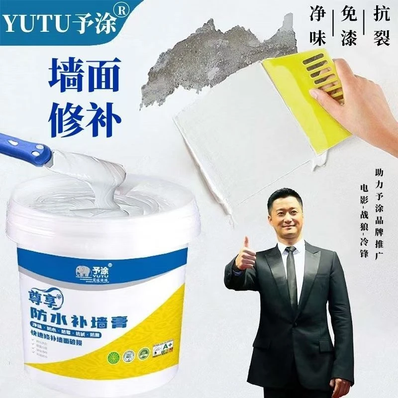 修复墙面返潮返碱掉皮起沙发霉发黄污渍裂缝防水免漆乳胶漆