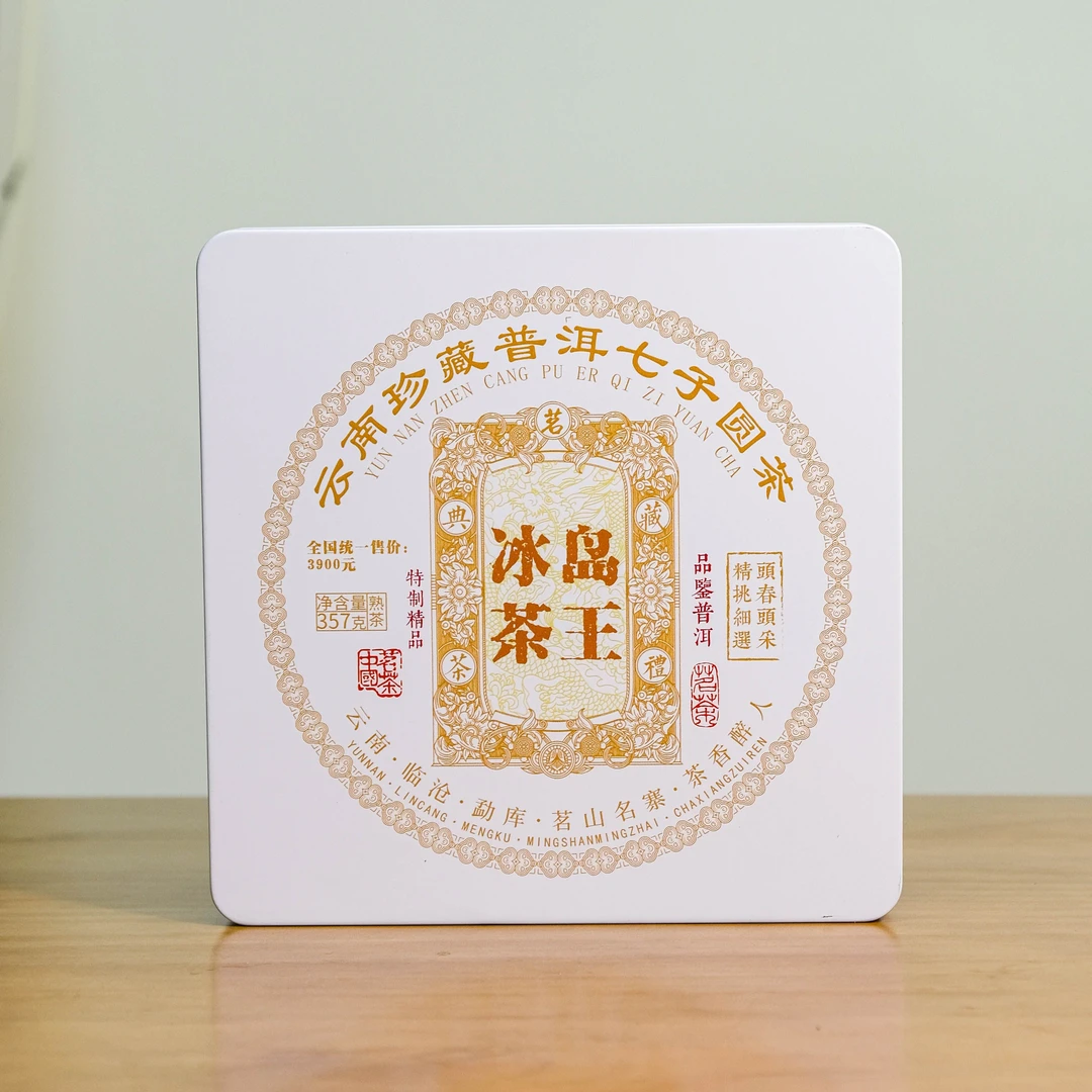 cp0002190冰岛茶王-铁盒