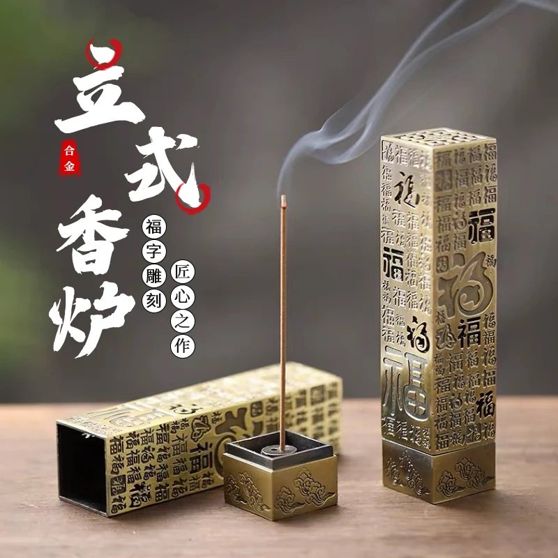 百福香炉立式线香香炉线香盒香座香托香薰檀香炉线香底座香炉摆件