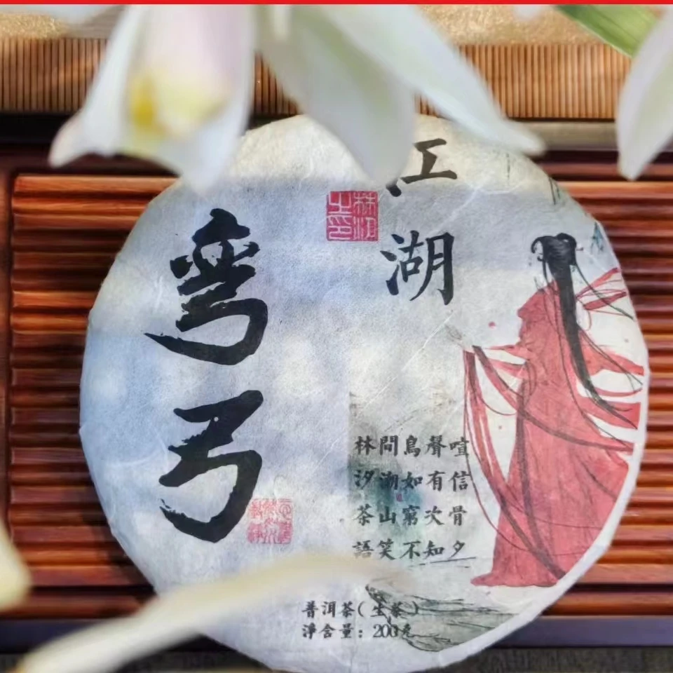 【林汐茶语•弯弓】2021年春茶弯弓普洱茶生茶饼茶200g通用品牌