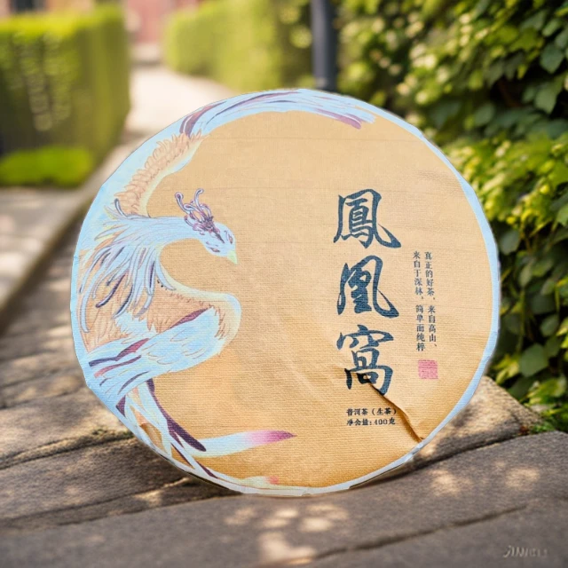 【林汐茶语•凤凰窝】2018年凤凰窝普洱茶生茶饼茶400g