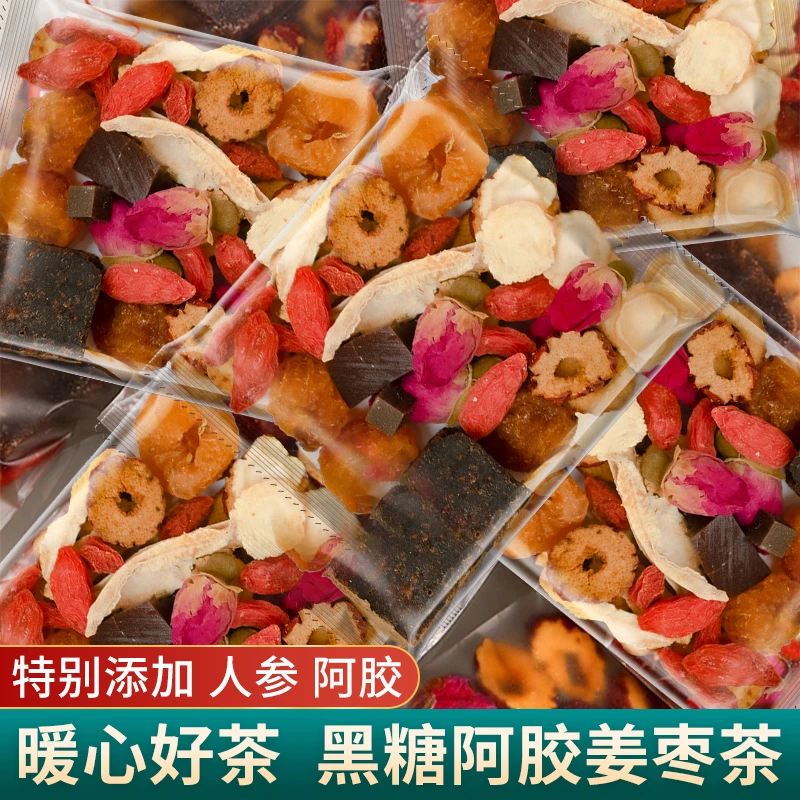 手工红糖姜枣茶大姨妈红枣甄选玫瑰非姨妈期量少痛经红糖姜枣茶包