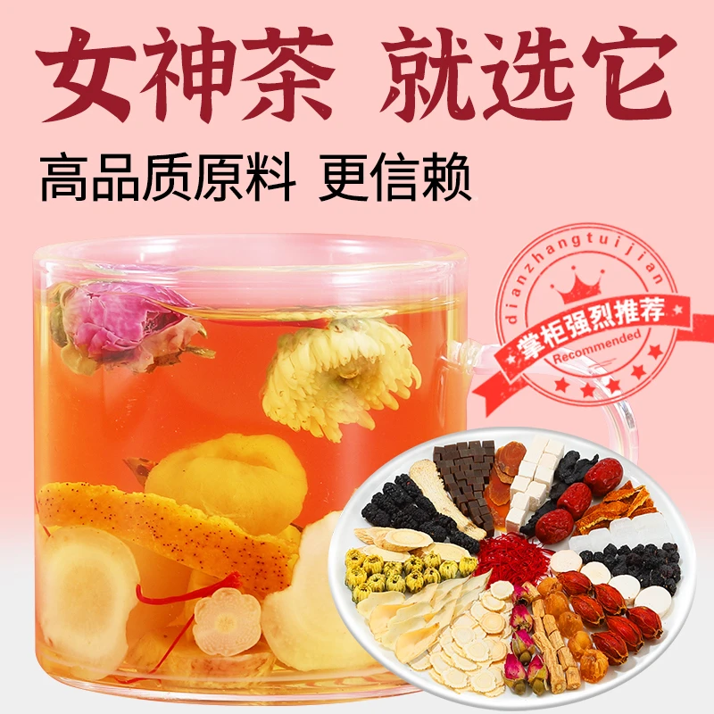 双参阿胶女神茶红枣桂圆枸杞玫瑰花茶非女性美颜养生滋补元气茶包
