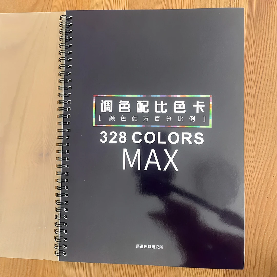 调色配比色卡 调色配方百分比例色彩学习调试数字调色比例教程