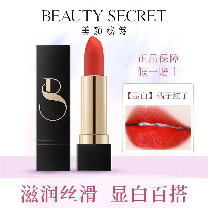 美颜秘笈BEAUTY SECRET口红学生女大牌防水唇膏哑光滋润学生党唇