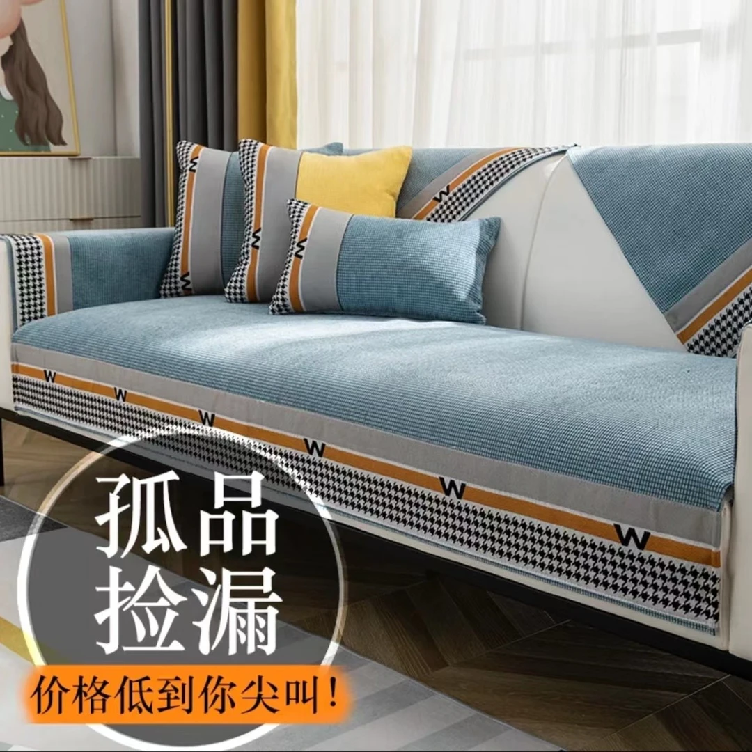 【孤品捡漏】简约防滑加厚全盖布艺靠背巾轻奢高档沙发垫简约防滑