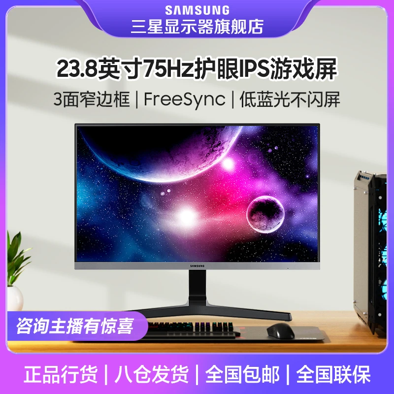 三星显示器24英寸75Hz家用办公设计制图高清IPS显示屏S24R350FZC