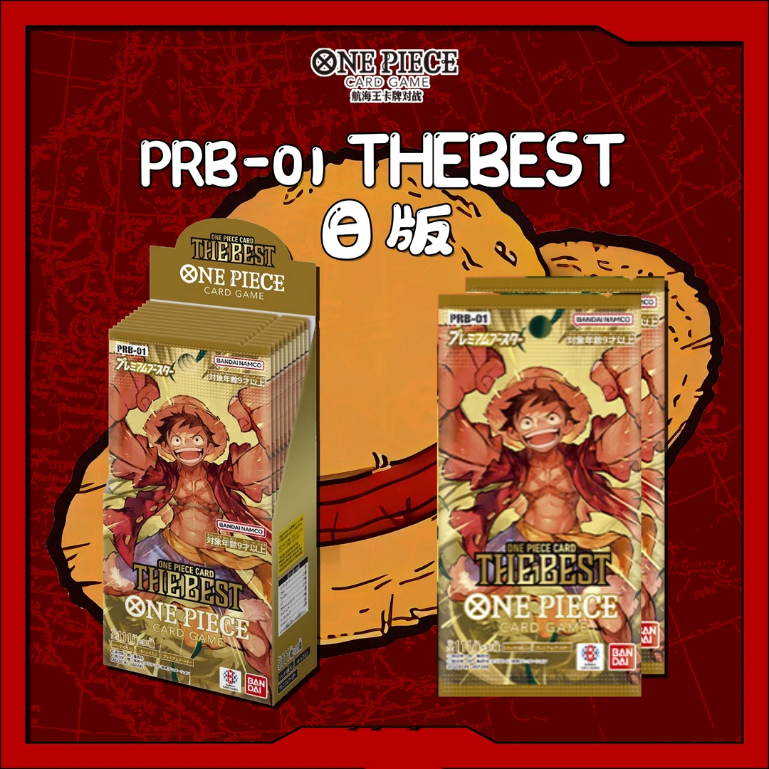 《欧得加》航海王opcg日版黄金盒PRB-01 盲盒收藏卡直播代拆