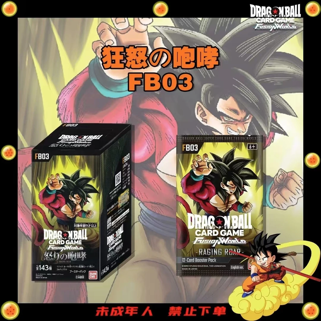 《找领导》龙珠日版FB02/FB03 集换式 盲盒收藏卡直播代拆
