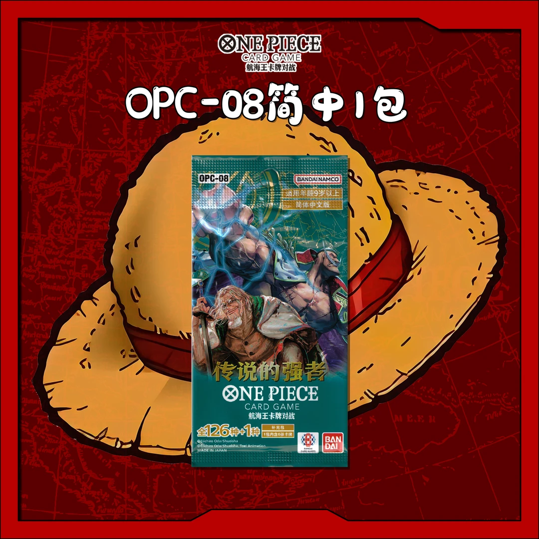 《7/22号 新人首单》航海王opcg 简中OP08 一包 直播间代拆 盲盒