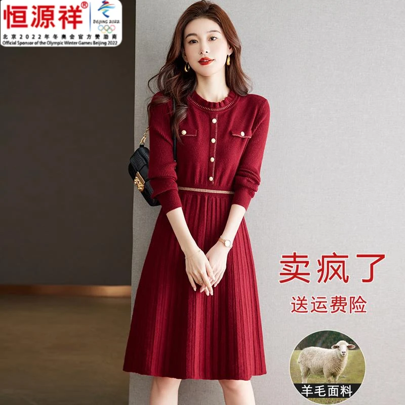 恒源祥集团小个子羊毛打底毛衣裙洋气秋冬新款配大衣内搭遮肚时尚