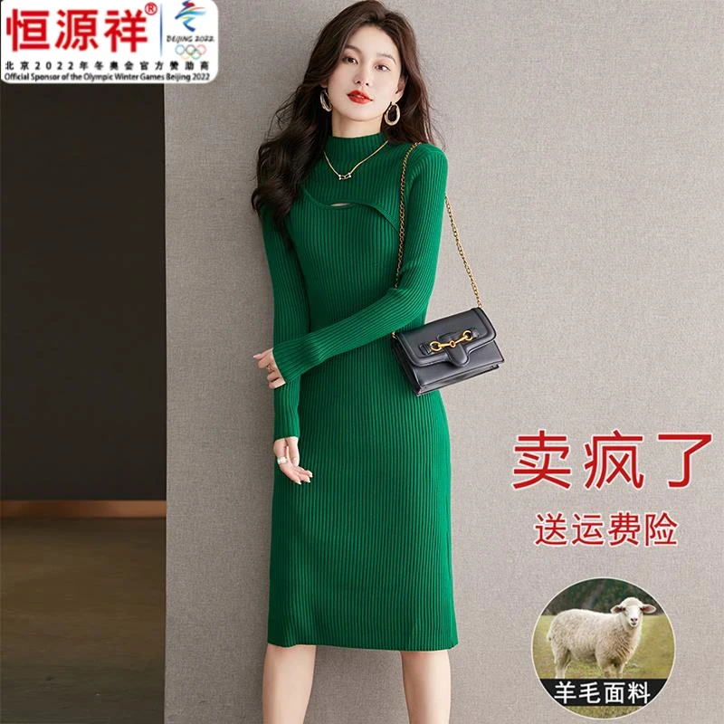 恒源祥集团羊毛针织内搭洋装女中长版打底衫秋冬季新款修身配大衣