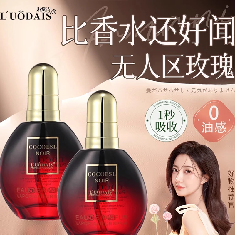 洛黛诗留香免洗护理滋养顺滑香水修护毛躁香高级保湿柔顺发尾顺发