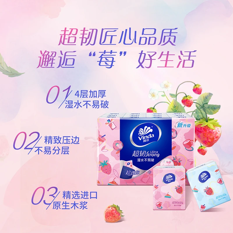 美妆新人专享潮流休闲双眼皮贴母婴可用面巾紙五星号平领福利