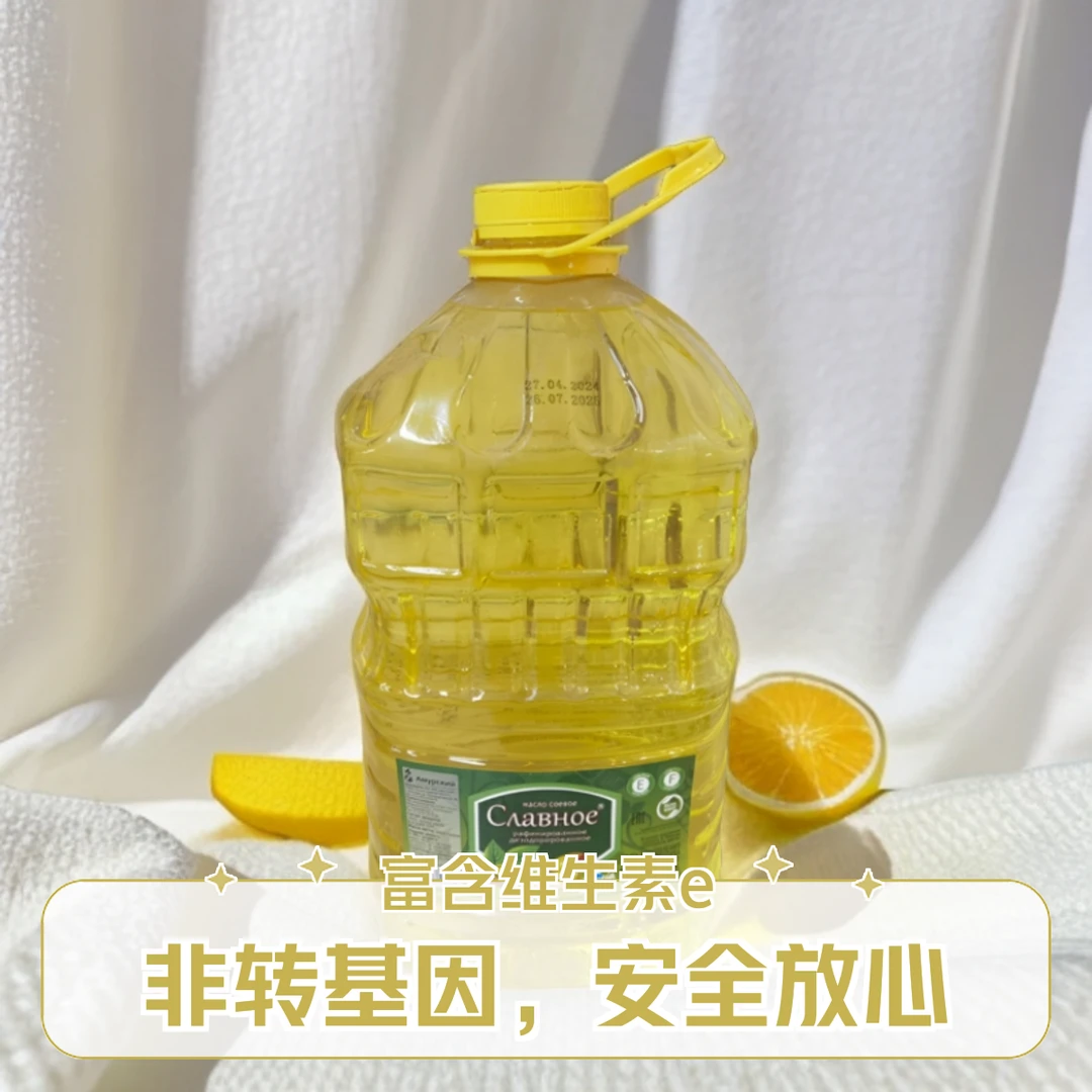 俄罗斯原装进口精炼非转基因大豆油燃点度高无油烟5L