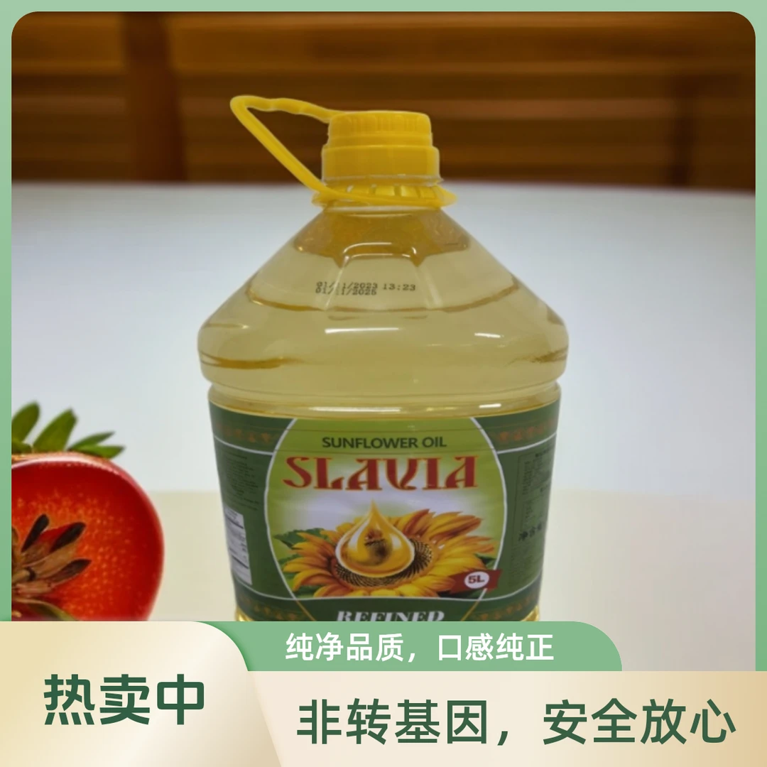 俄罗斯原装斯拉维亚牌非转基因燃点度高纯正精炼营养一级葵花油5L