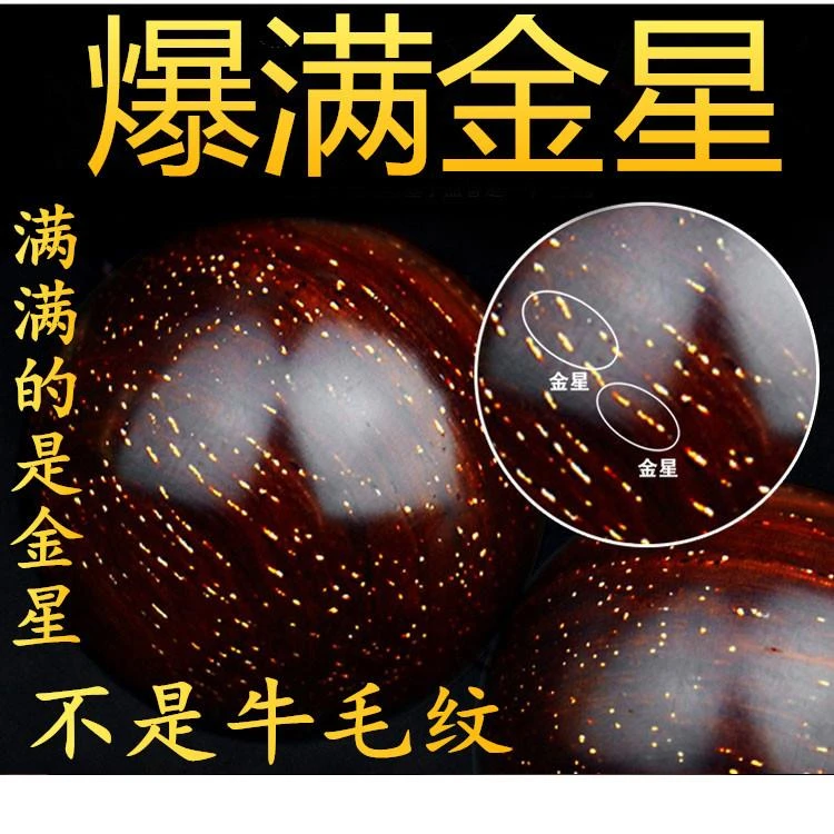 印度小叶金星老料紫檀手串佛珠手串高油高密易包浆小叶紫檀手串男