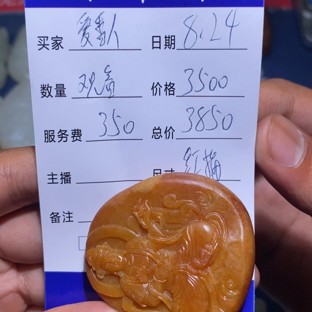 和田玉颈饰未镶嵌爱***业