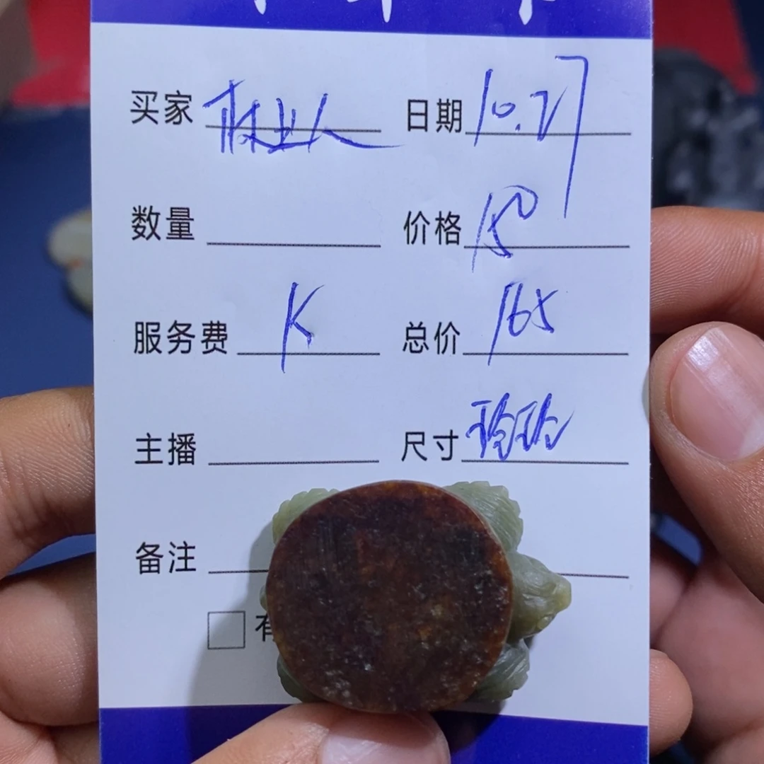 和田玉颈饰未镶嵌林*人