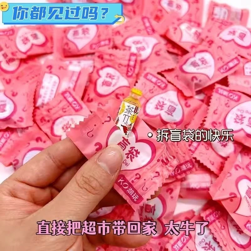 【拆包】迷你饮料瓶萌粒*20个（代拆不支持退换）