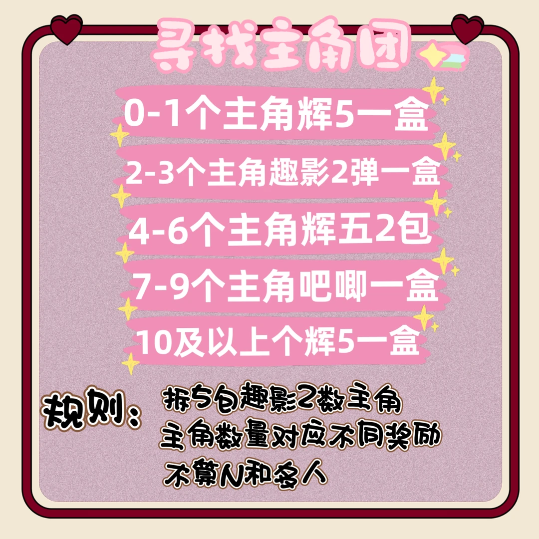 【拆盒】寻找主角团小马宝莉趣影包（代拆）