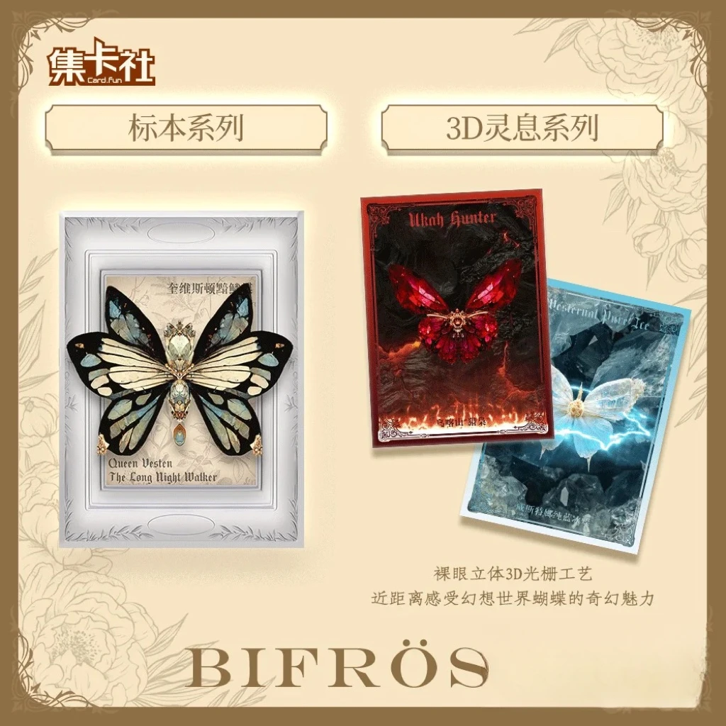 【拆盒】集卡社《白日臆想》盲盒（代拆）