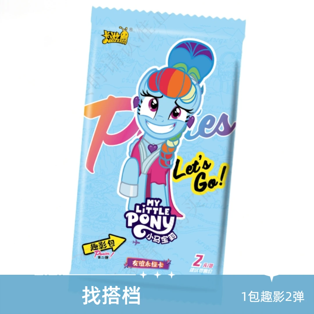 【找搭档】趣影2弹1包找搭档