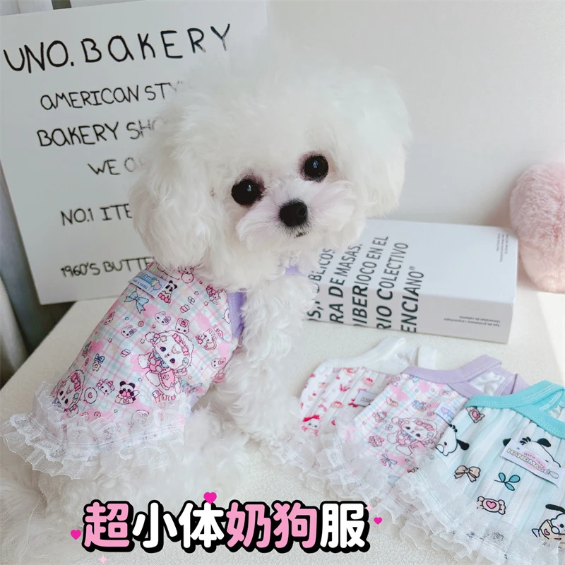糯米家 超小体奶狗服宠物四季家居服花边裙吊带背心幼犬泰迪衣服