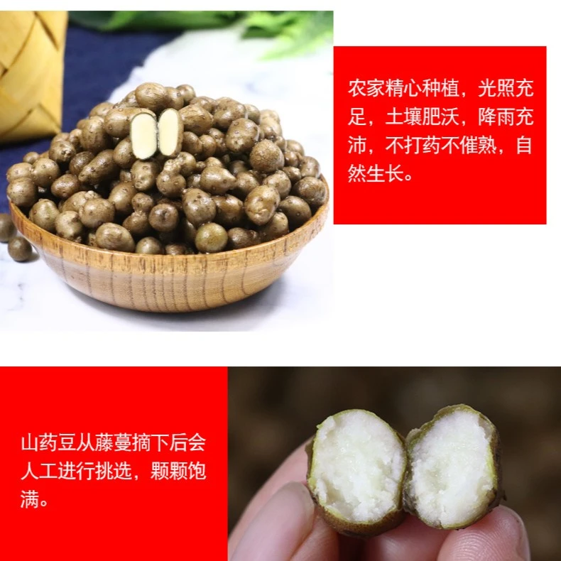 新鲜2024年垆土铁棍山药豆现摘现发软糯香粉营养早餐