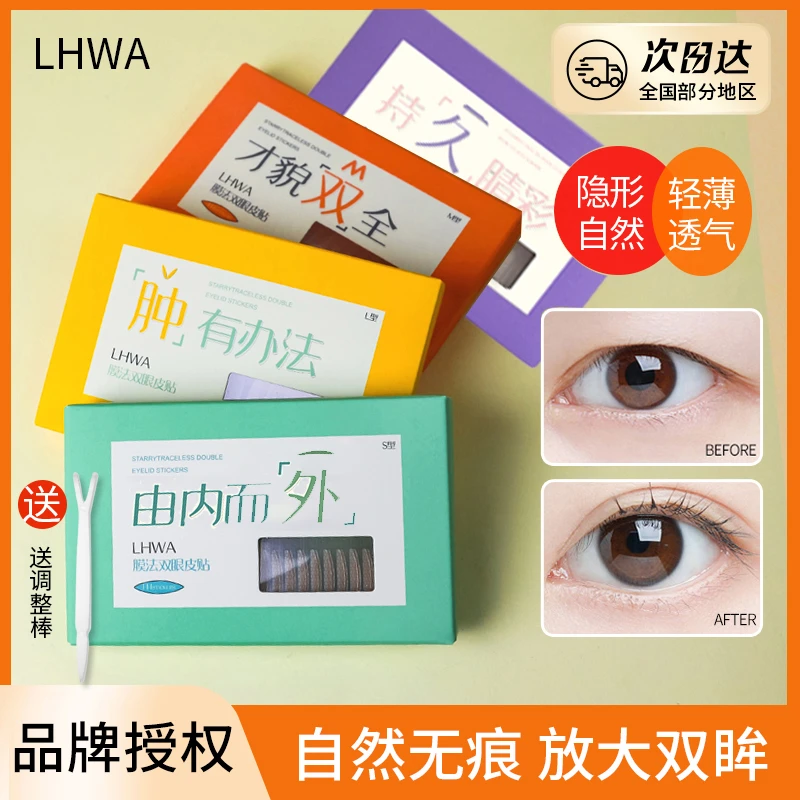 希暖暖双眼皮贴希暖暖的斜切橄榄无痕隐形自然蕾丝日本肿泡眼专用