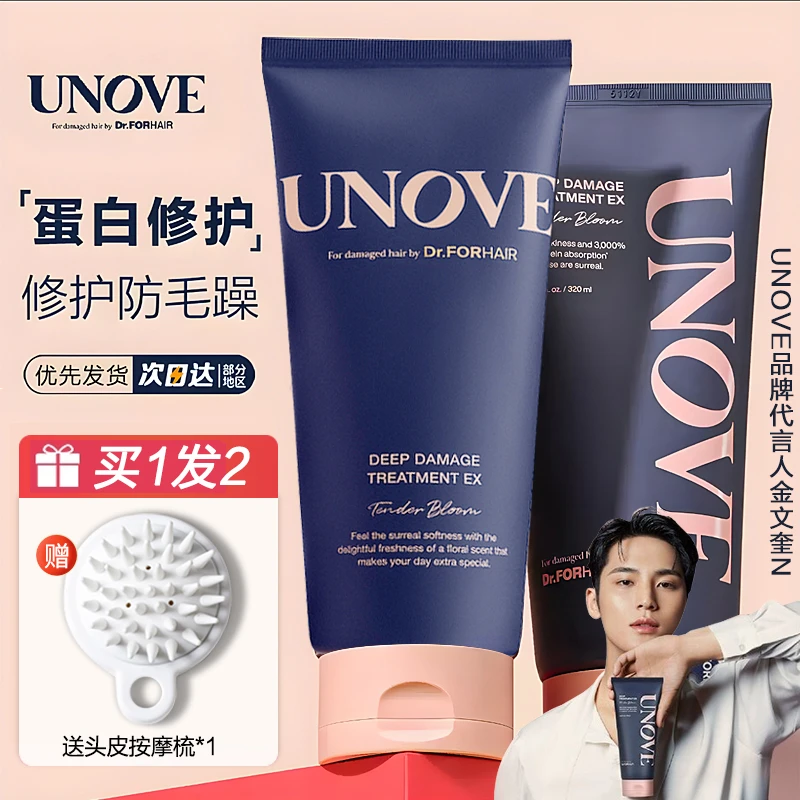 韩国原装进口UNOVE发膜 柔诺伊护发素顺滑深层蛋白修护 芳香150ml