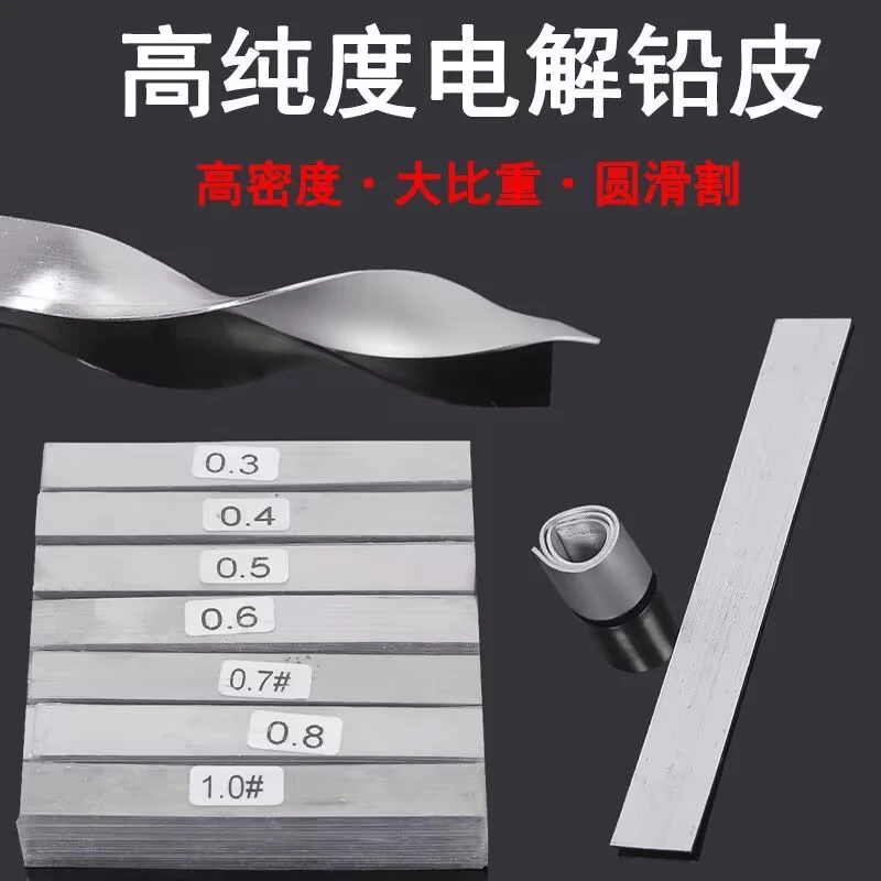 整捆高档超薄铅皮钓鱼专用垂钓铅皮加厚防炸铅皮钓大物垂钓小用品