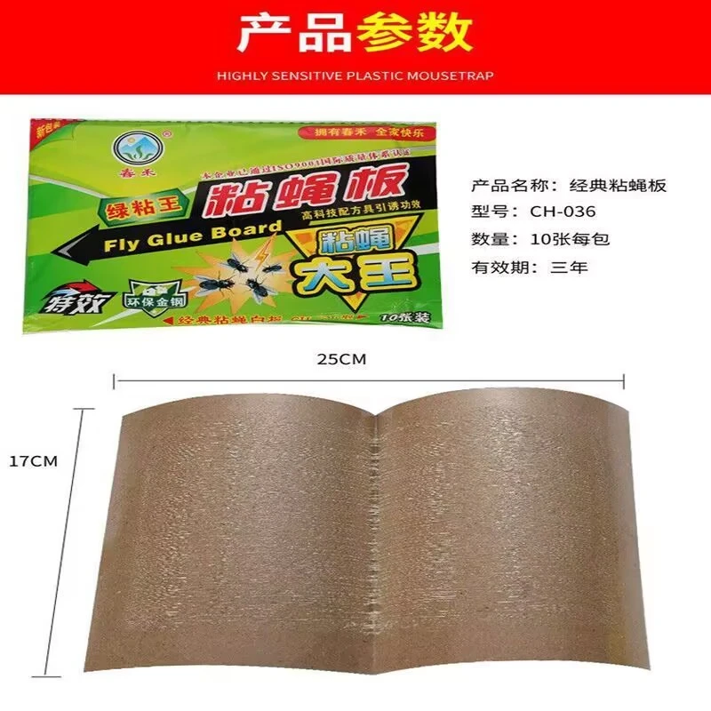 粘苍蝇贴粘蝇纸强力胶粘蝇板沾灭蝇蚊子灭苍蝇神器家用无毒一扫净