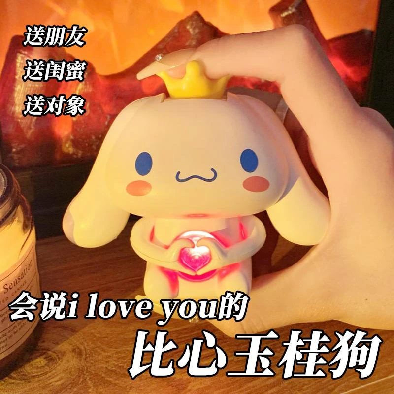 比心玉桂狗会说iloveyou玉桂狗情人节情侣父亲节爱心创意整蛊玩具
