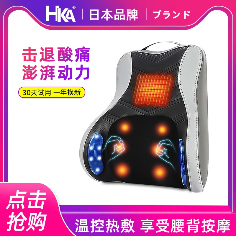 HKA腰部按摩器按摩仪腰背部揉捏捶打按摩靠垫车载家用办公热敷