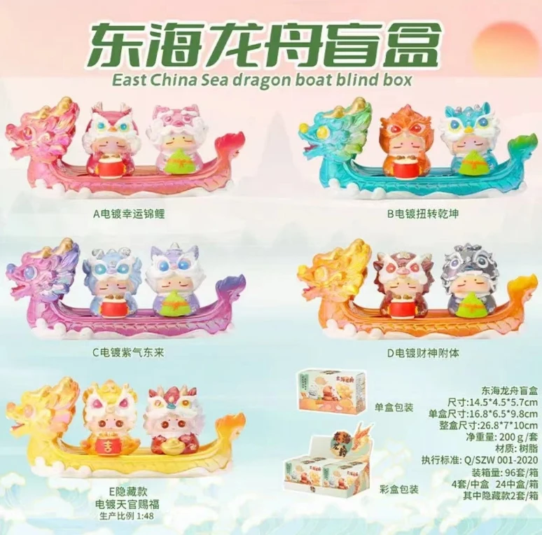 ThingsWoo东海龙舟盲盒 国潮神兽系列潮玩摆件