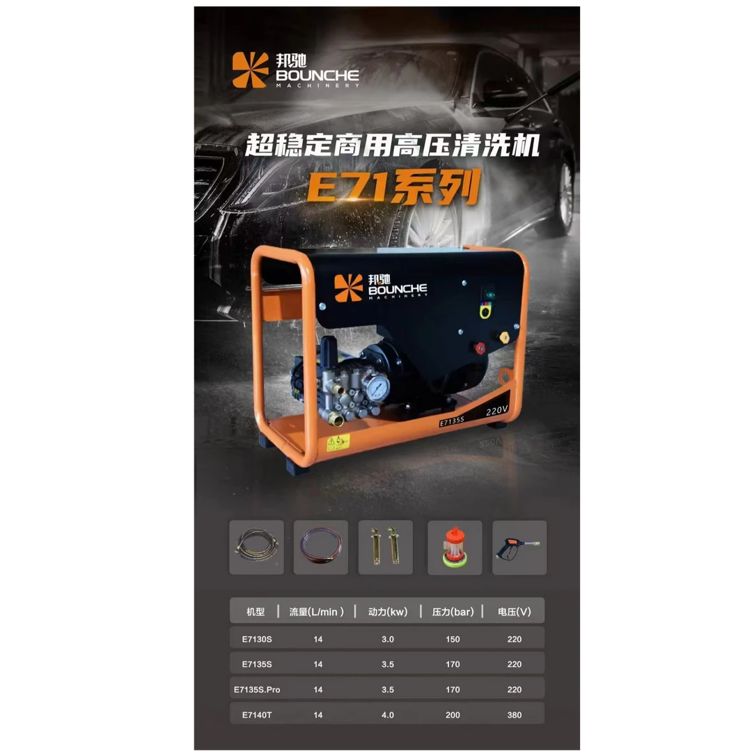 超高压超静音洗车机电动酒店清洗商用两用专业科技系列