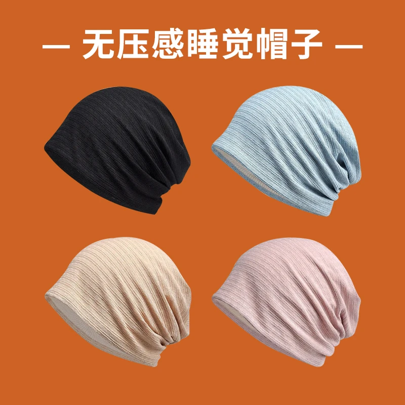 帽子男春秋冷帽潮秋冬套头帽棉薄款休闲头巾帽包头帽男士睡帽空调