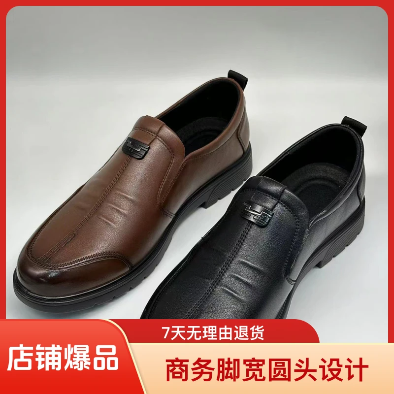 【头层牛皮】男士舒适休闲皮鞋商务脚宽圆头牛皮男鞋舒适12205