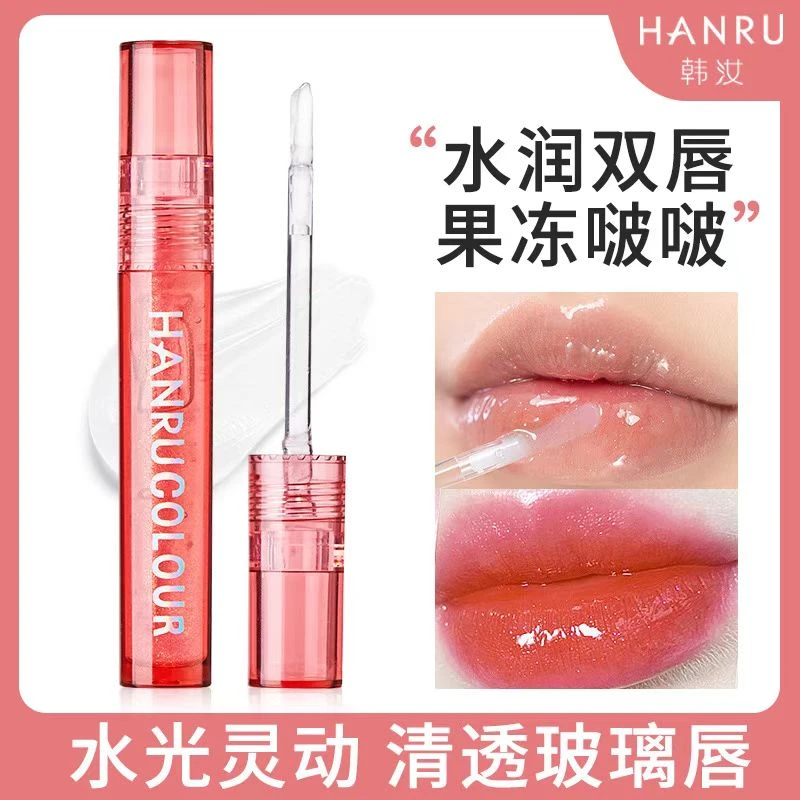 韩汝滋润清透唇蜜珠光细闪唇部裸色保湿水润果冻玻璃唇透明护唇油