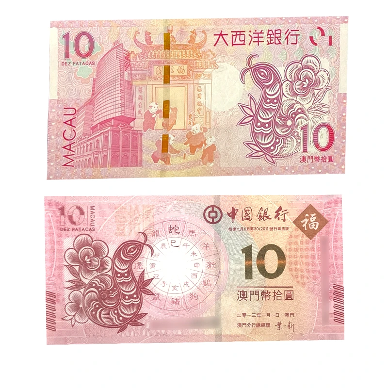 生肖蛇 纪念钞 单张 大西洋中国银行随机发