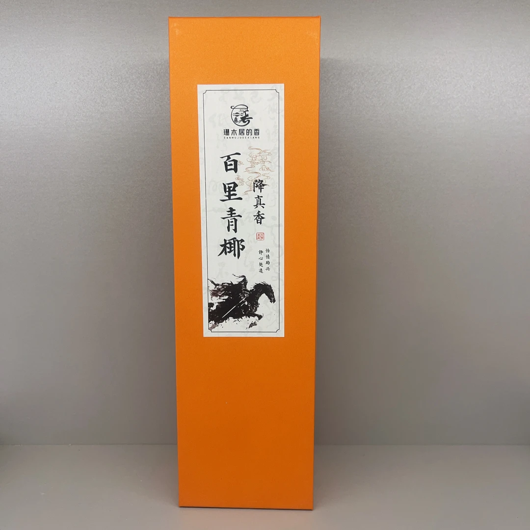 【珊木居】QT273 百里青椰降真香线香100克装