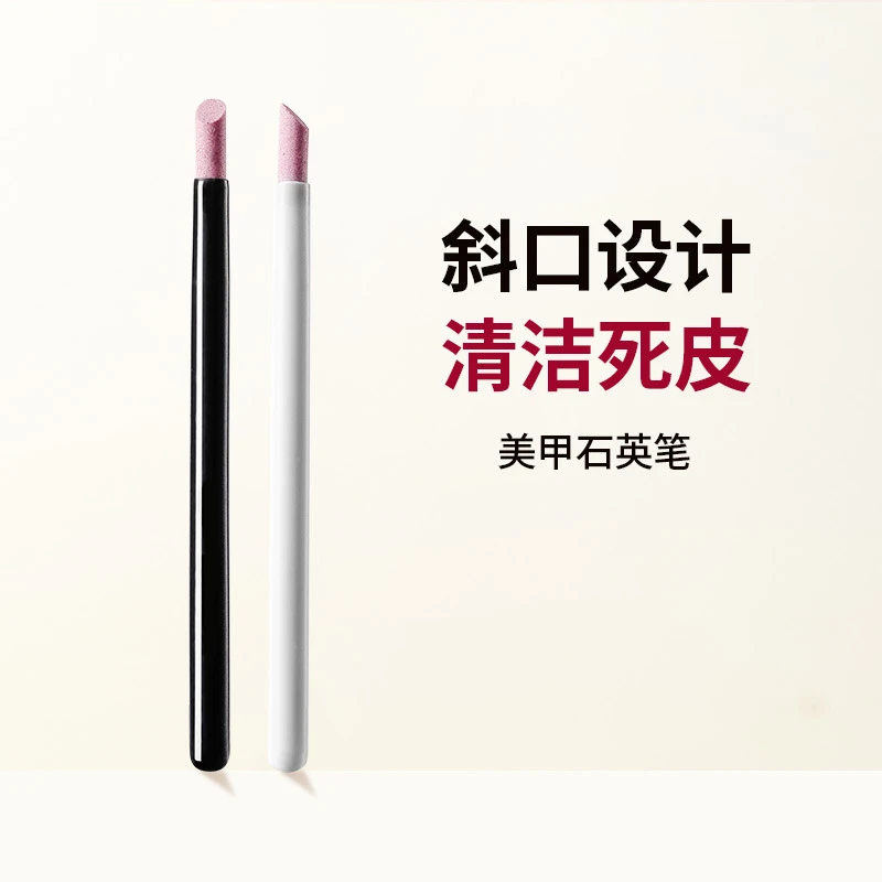 美甲工具去死皮挫打磨刻磨笔指甲挫甲面磨砂精细打磨棒石英笔