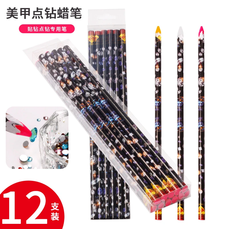 美甲用品带粘性点钻笔贴钻专用笔点钻工具点钻笔蜡笔12支盒装