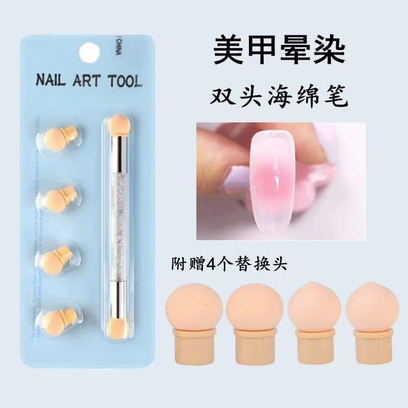 美甲晕染海绵笔双头晕染笔海绵头点彩笔DIY甲油胶渐变工具多功能