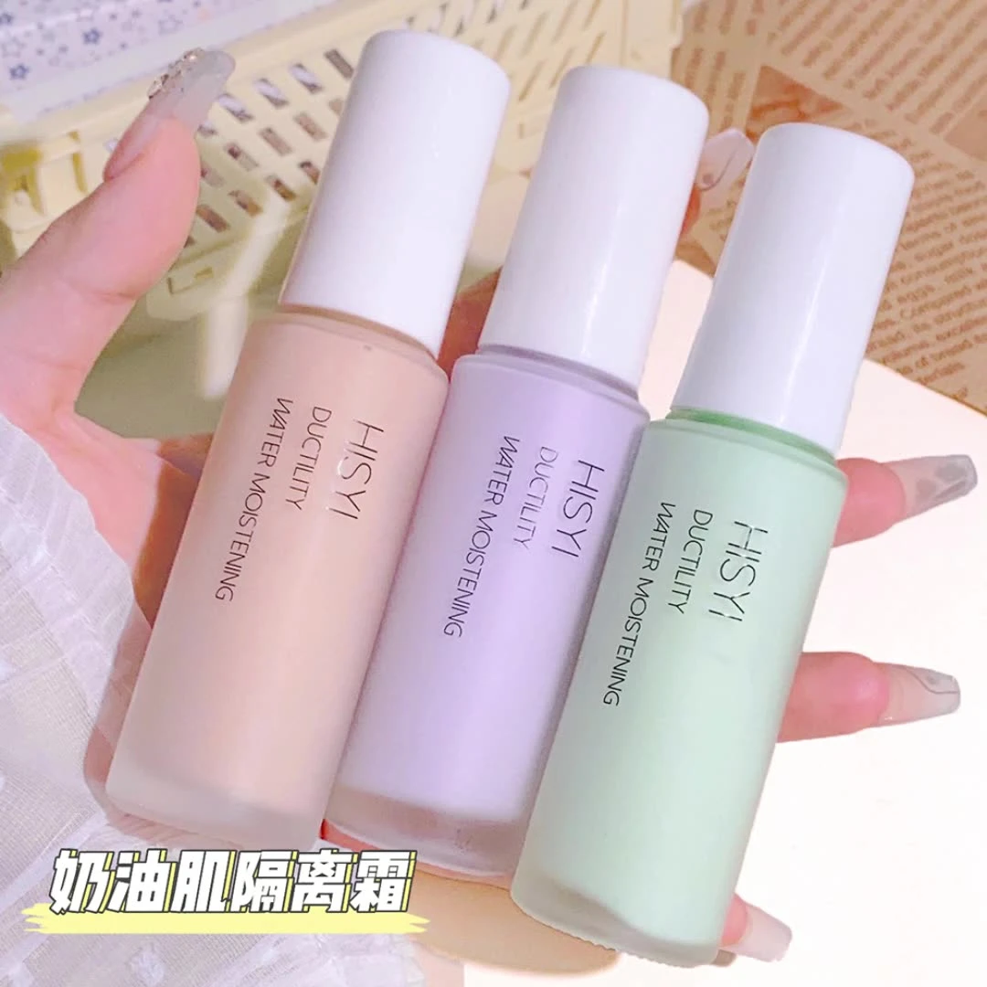 HISYI清透隔离霜妆前打底水润不卡粉学生隔离乳