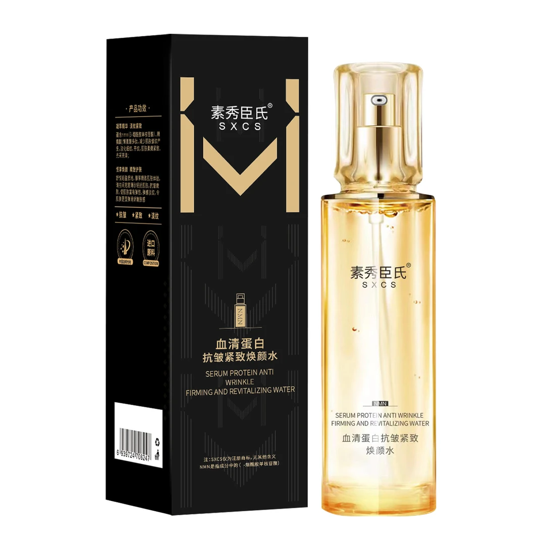 素秀臣氏SXCS血清蛋白抗皱紧致焕颜水保湿修护舒缓滋养紧致爽肤水