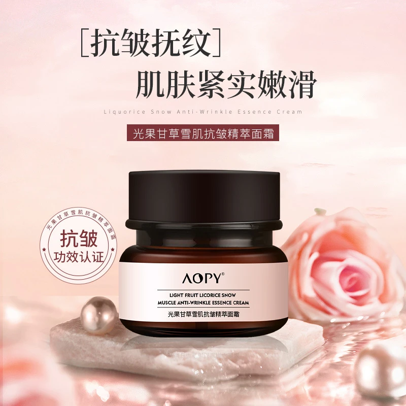 AOPY光甘草定补水高保湿抗皱滋润舒缓霜玻色因面部精华霜