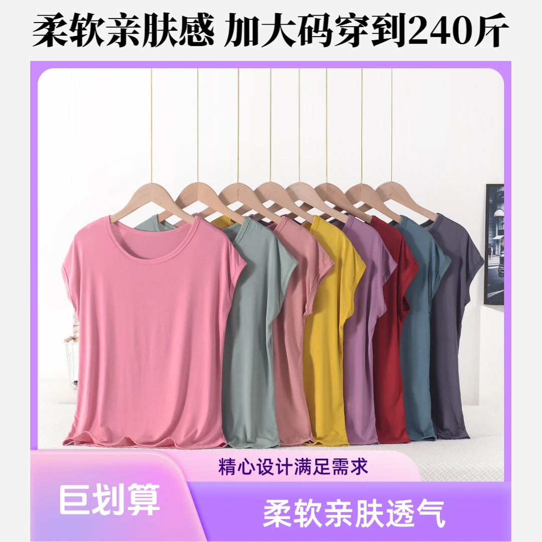 莫代尔短袖t恤女胖妈妈宽松大码打底衫上衣休闲中年妈妈大码汗衫